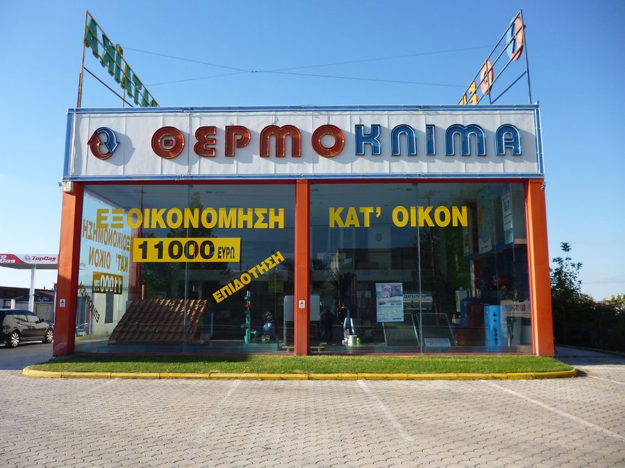 Panorama von Kilkis in Griechenland