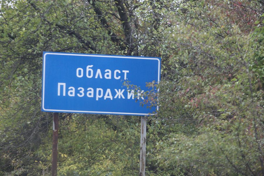 Schild an der Bezirksgrenze der Oblast Pasardschik in Bulgarien