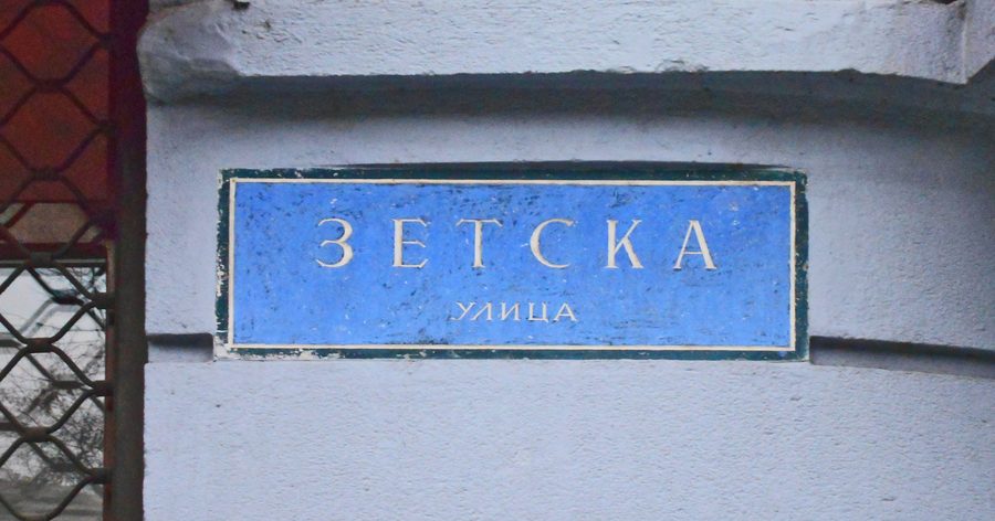 Zetska Street near Skadarlija in Belgrade