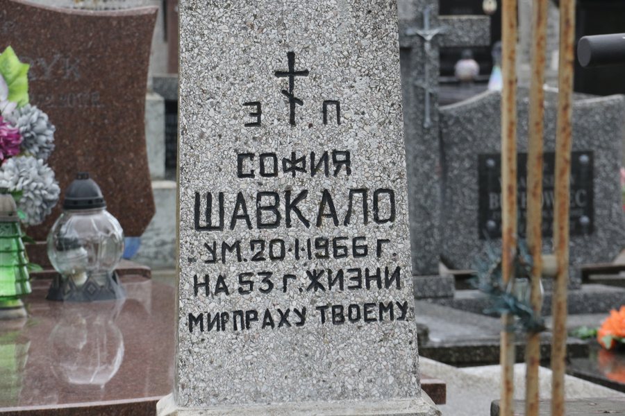 File:Cmentarz, Siemiatycze 3.jpg